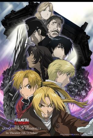 FULLMETAL ALCHEMIST THE MOVIE: CONQUEROR OF SHAMBALLA
