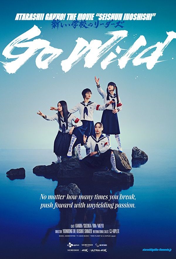 SEISHUN INOSHISHI  ATARASHII GAKKO! THE M