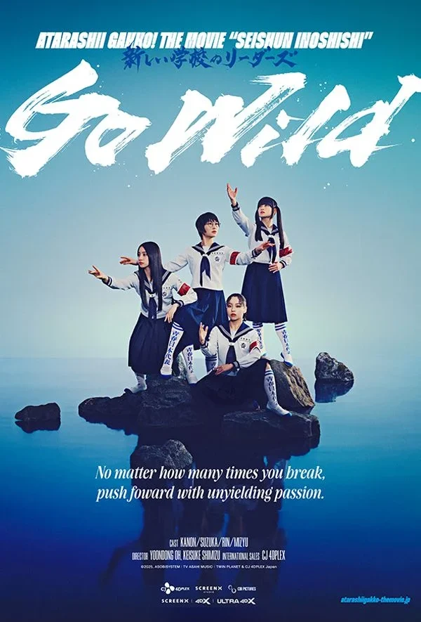 SEISHUN INOSHISHI ATARASHII GAKKO! THE MOVIE